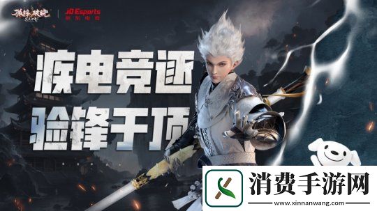 完美国际2新资料片“孤锋破晓”5月14日上线！