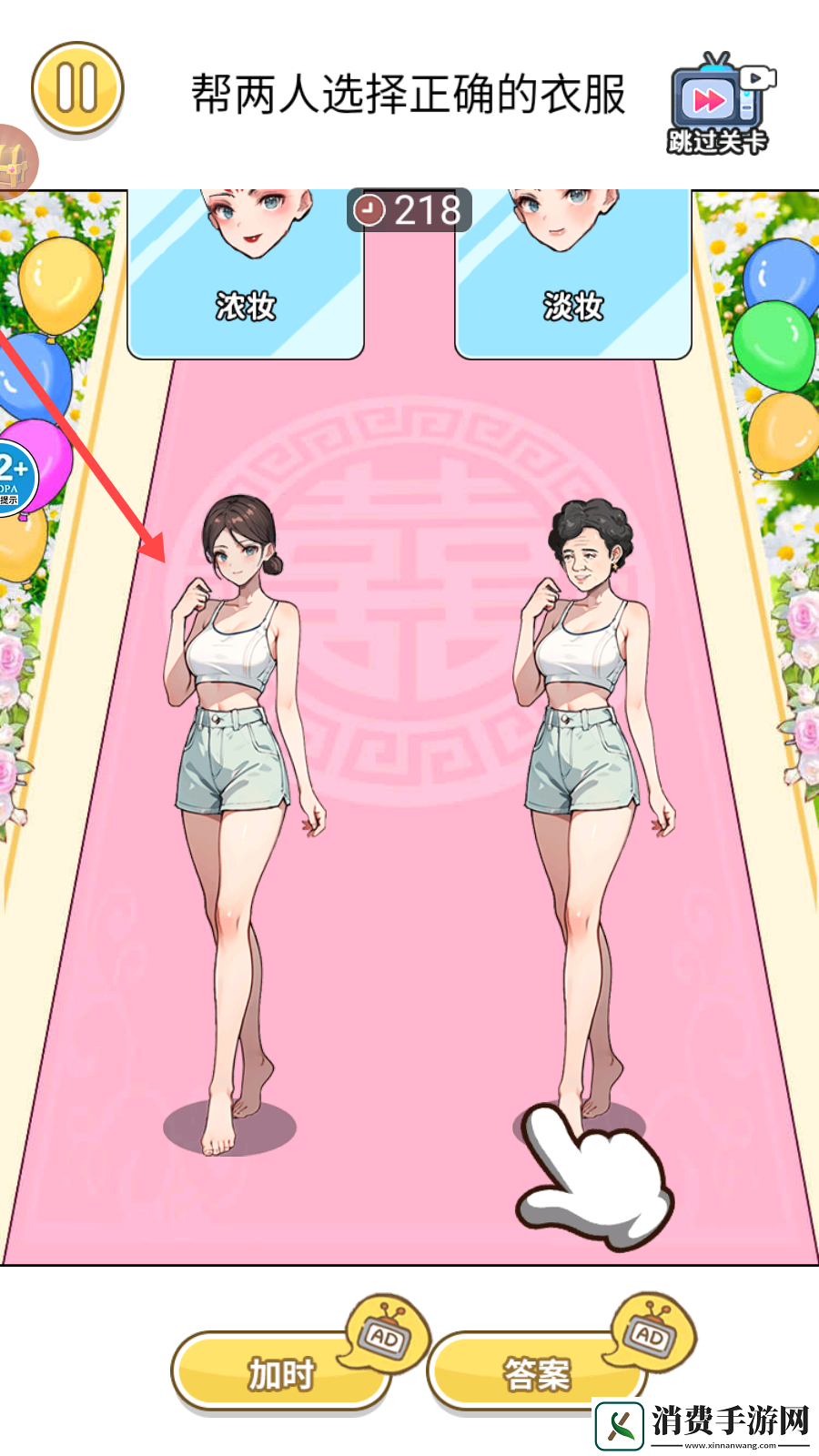 百变穿搭少女
