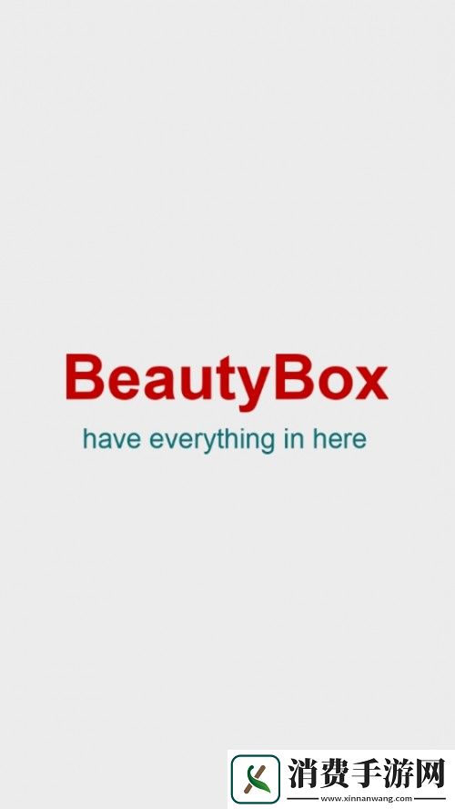 beautybox官方安装