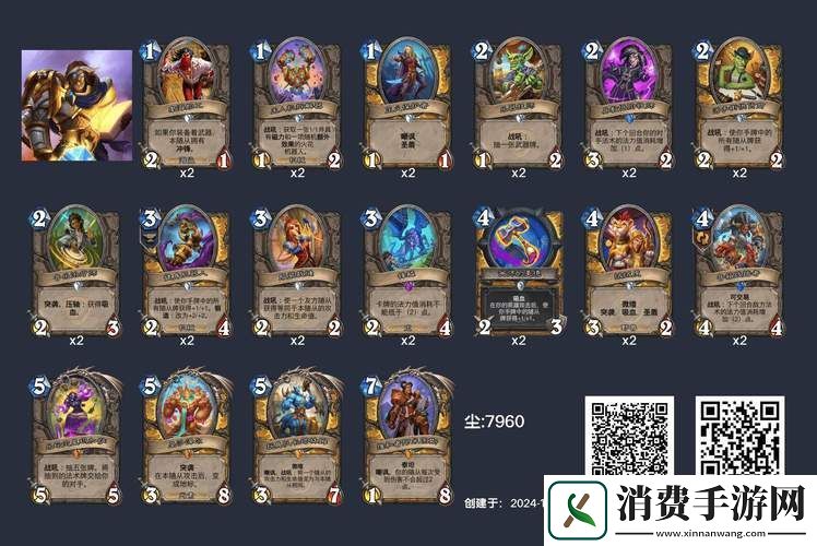 炉石传说周卓快攻骑卡组搭配全攻略