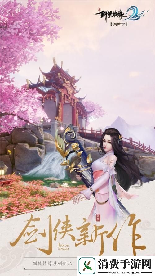 剑侠情缘2剑歌行杨门流派选择全攻略