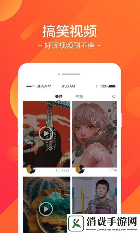 雪花精选app