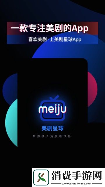 美剧星球-美剧星球v1.1.3