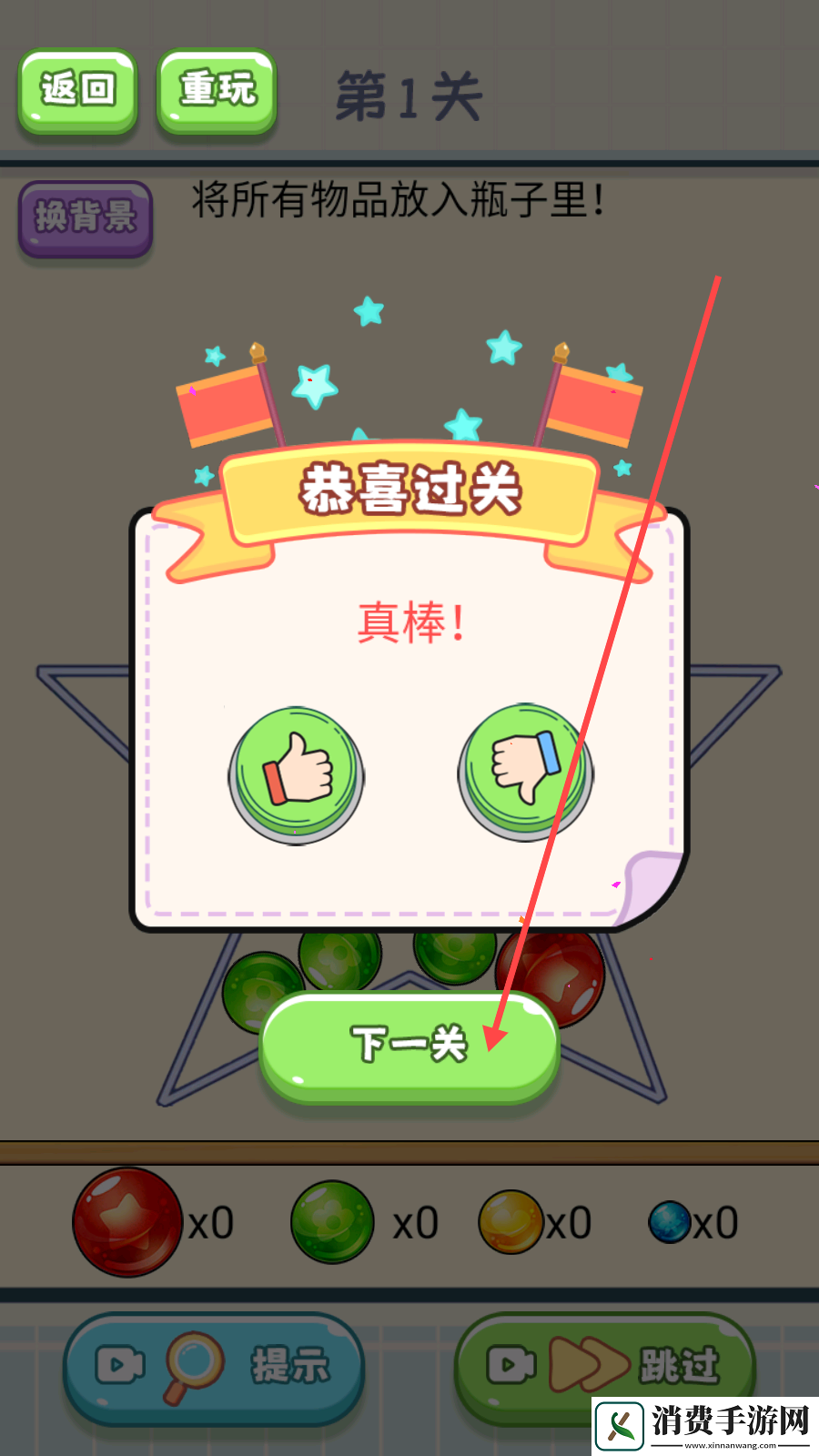 脑洞挑战赛