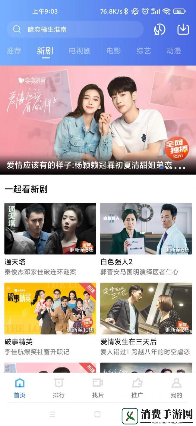 星辰视频app