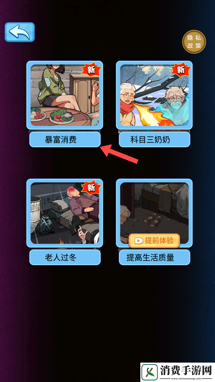 智力王者挑战