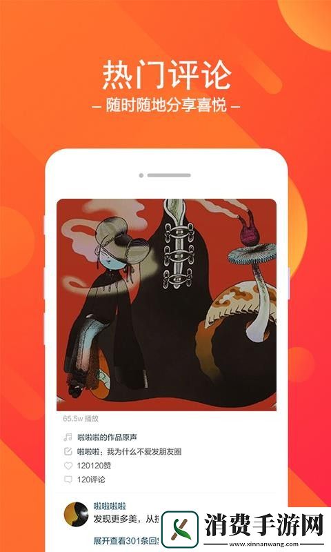 雪花精选app