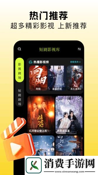 金枝剧场app
