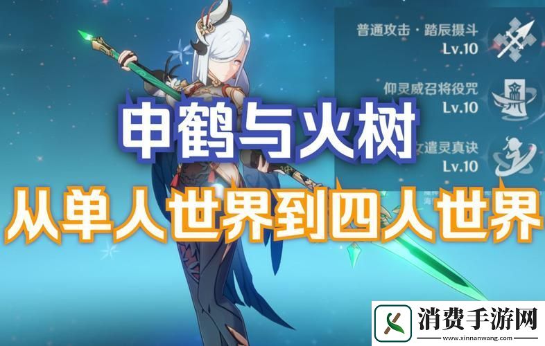 原神申鹤命座突破全解析满命效果究竟有多强
