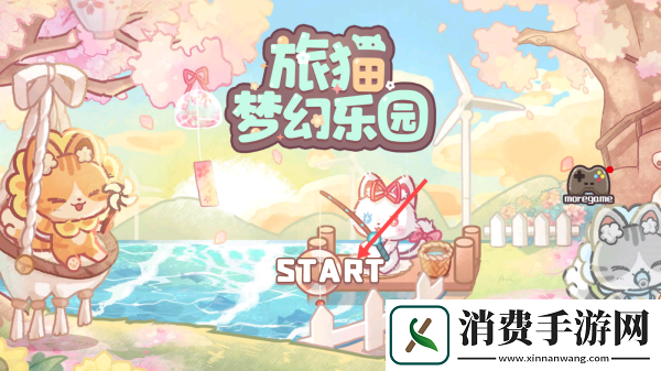 旅猫梦幻乐园-旅猫梦幻乐园最新版v4.2 