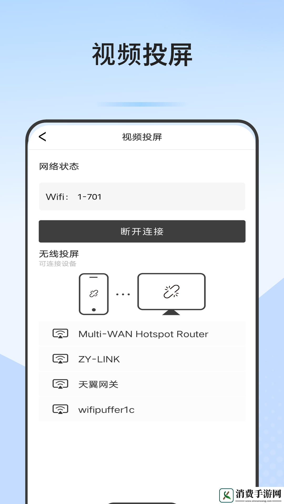 手机视频播放器加密app-手机视频播放器加密安卓手机版v1.1