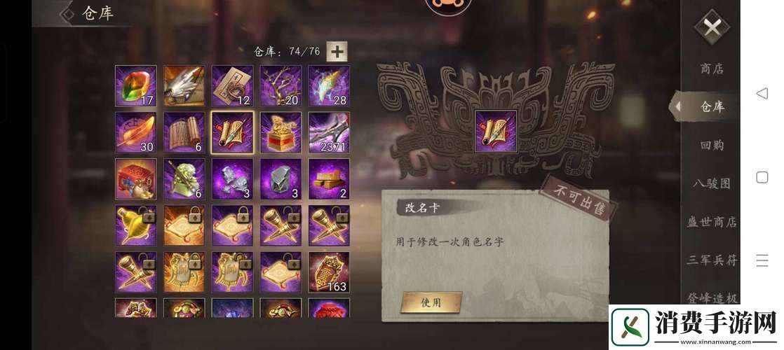 揭秘攻城掠地龙纹顶盖精粹需求