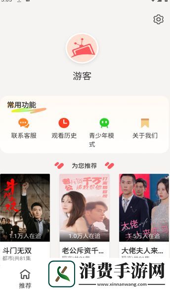 青苹果免费短剧最新版