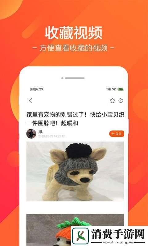 雪花精选app