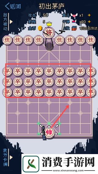 硬核象棋