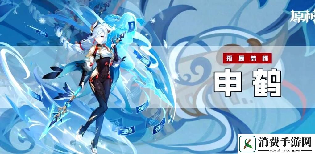 原神申鹤命座突破全解析满命效果究竟有多强