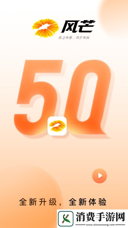 风芒app-风芒手机版v7.5.0