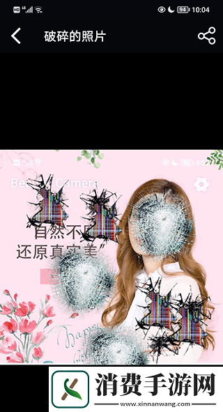 碎屏恶作剧