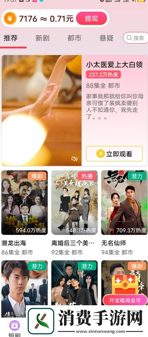 无尽挑战短剧软件-无尽挑战安卓版v1.0.1