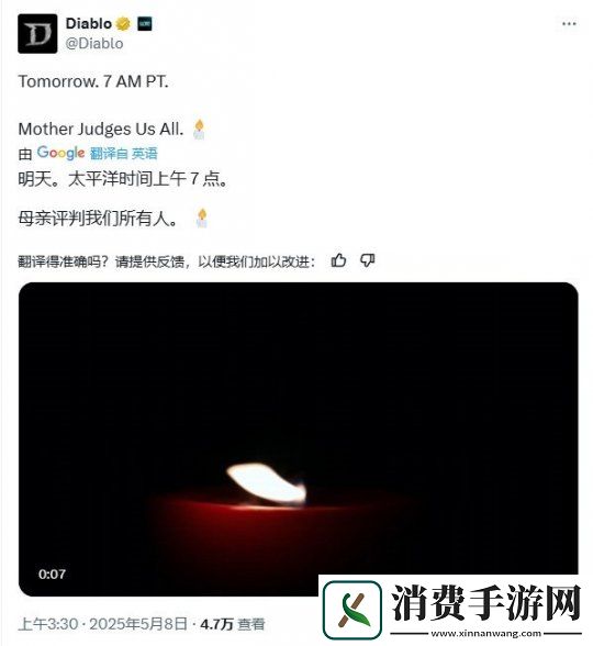 暗黑破坏神4联动奇幻香氛品牌引发玩家猜想