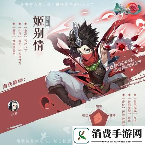 剑3指尖江湖姬别情深度攻略11个操作技巧助你制霸江湖