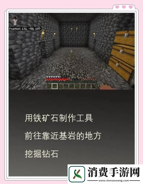 钻石开采秘籍我的世界中钻石镐与铁镐的较量