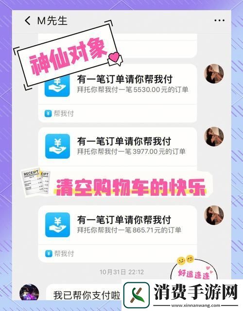 抖音商城清空购物车秘籍手游玩家必备技能大公开