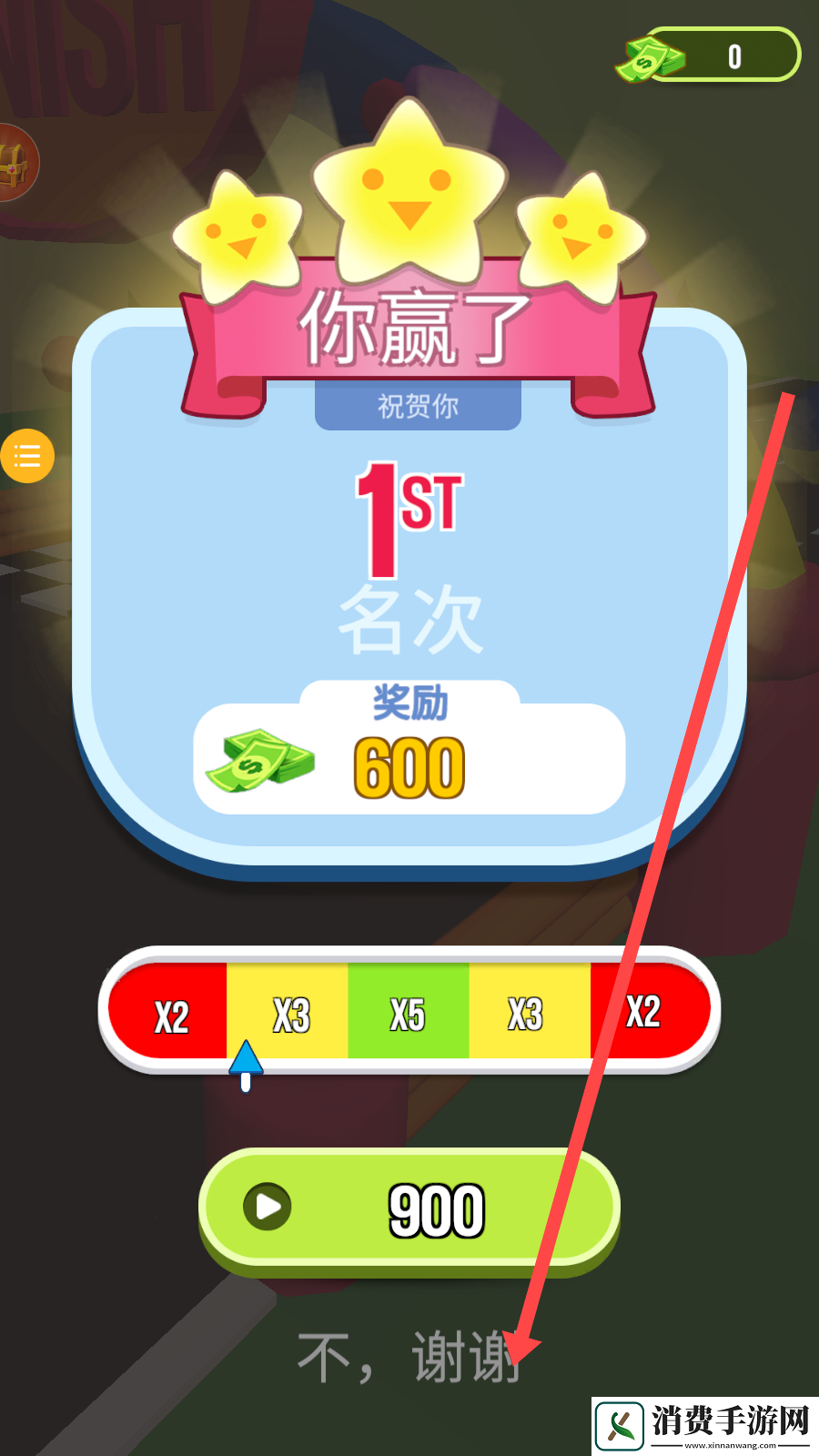 百变城市穿越者