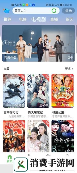 飞云视频app-飞云视频安卓版v4.0.3