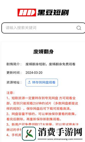 黑豆短剧最新版-黑豆短剧免费版v1.0