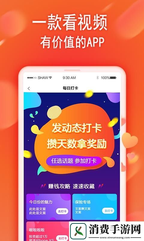 雪花精选app-雪花精选手机版 v1.0.0