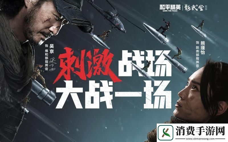 绝地求生刺激战场深度解析带你领略枪战生存的魅力