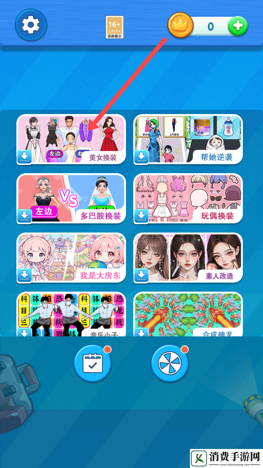 公主美妆师-公主美妆师最新版v1.1.9 