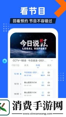 电视家-电视家v3.0.4