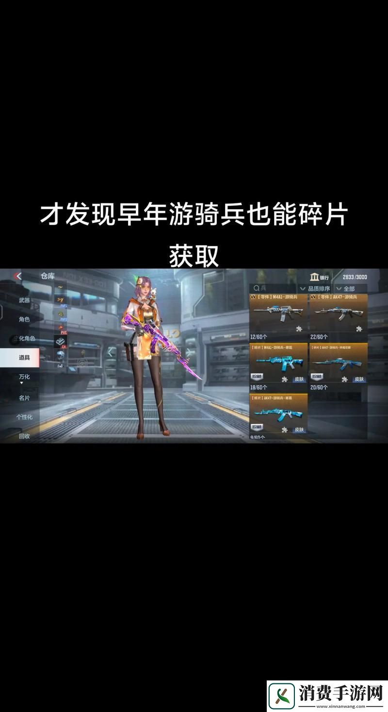 CF手游游骑兵战术深度剖析技巧在手胜利我有！