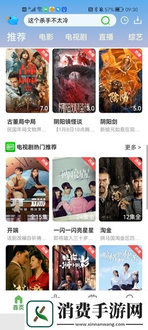 飞云视频app