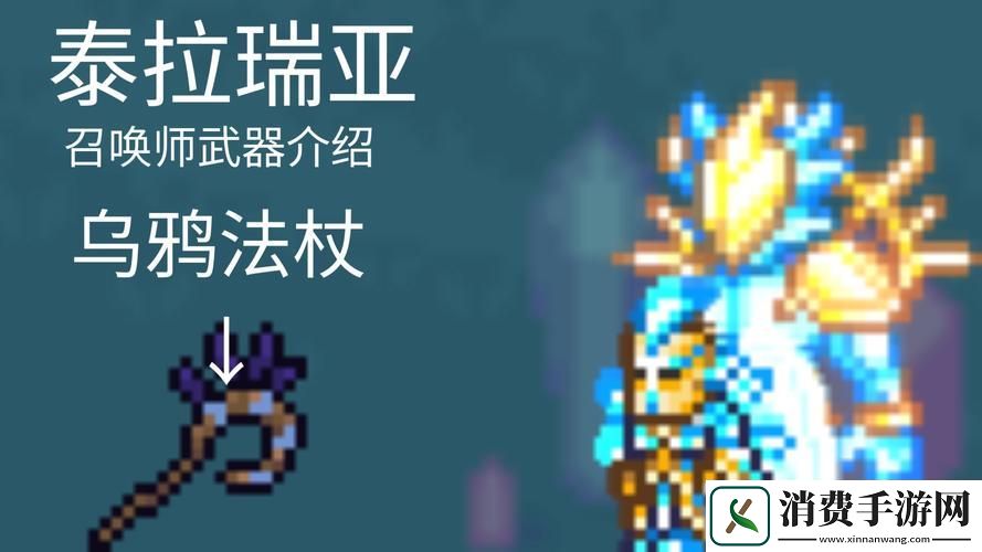 泰拉瑞亚红木剑解锁神秘代码的近战利器