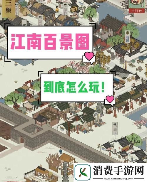 江南百景图淘气之风盛行秘境探索与风情体验全攻略