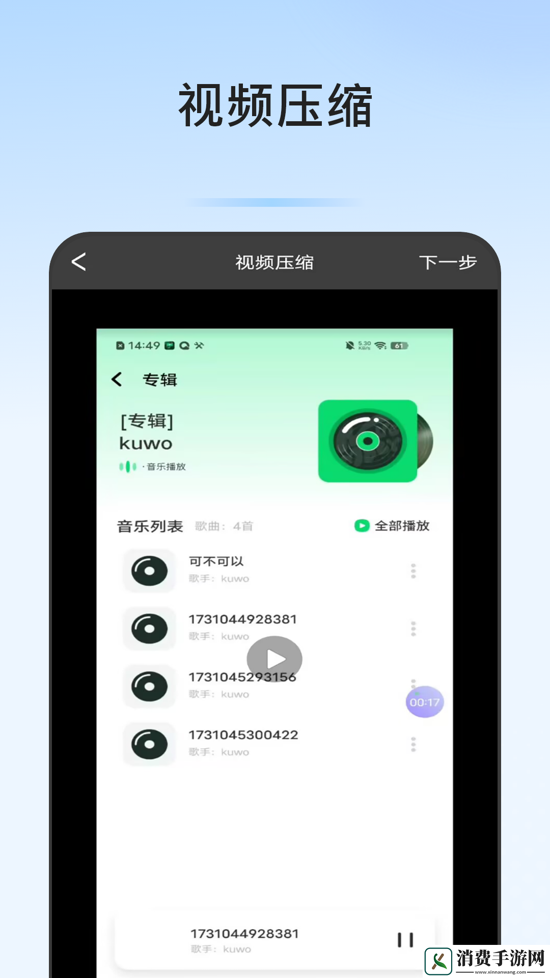 手机视频播放器加密app