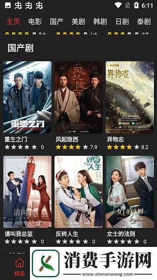 影视森林-影视森林v2.0.2