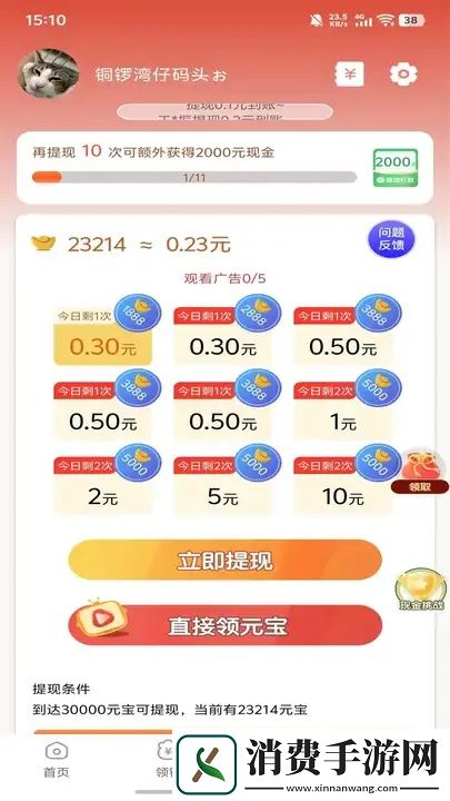 趣小喵软件最新版