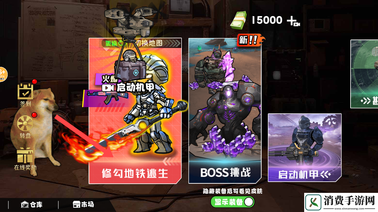 地铁百万撤离-地铁百万撤离游戏v1.0 