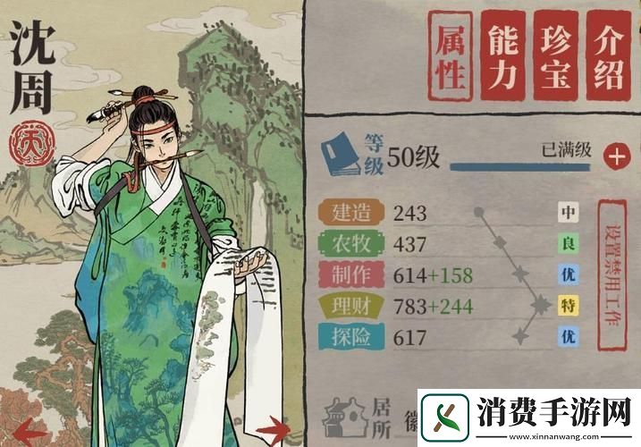 江南百景图铜香炉解锁理财高手徐祯卿的专属神器