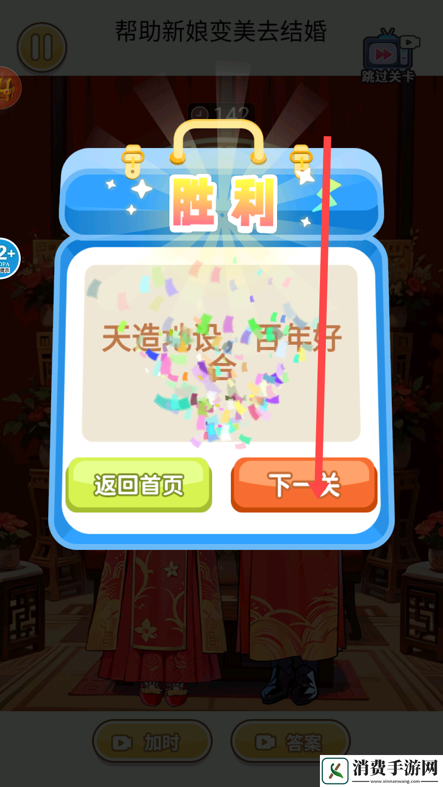 躲避卡路里
