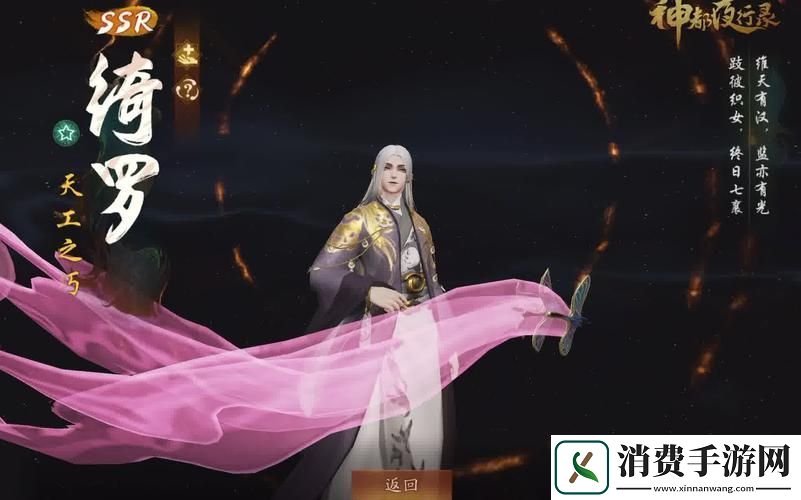 神都夜行录第六期灵契活动全揭秘