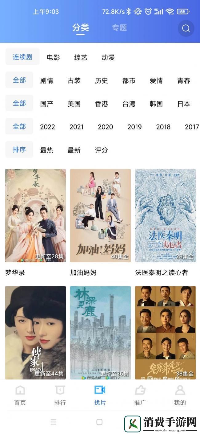 星辰视频app