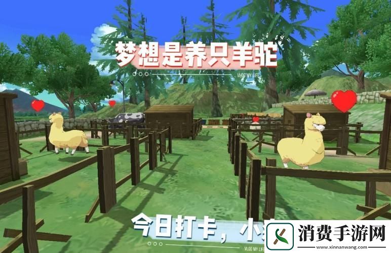 小森生活饲养动物秘籍解锁产出表让农场收益翻倍！