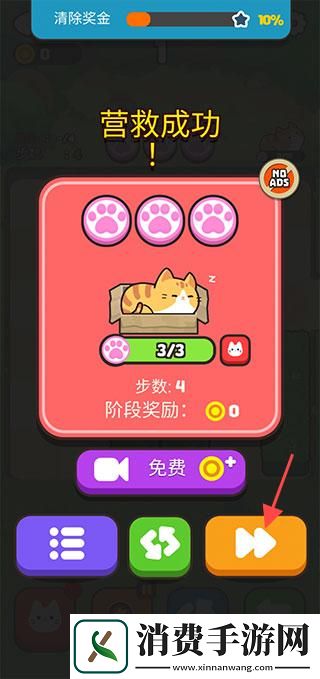 推推猫游戏