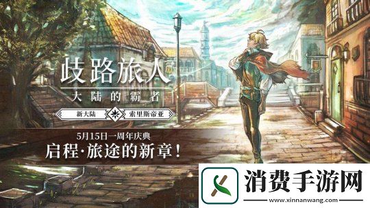 热爱一直在线！2025易游戏520线上发布会即将开启