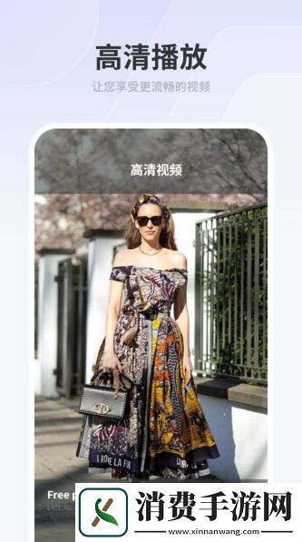 荐片高清影音app